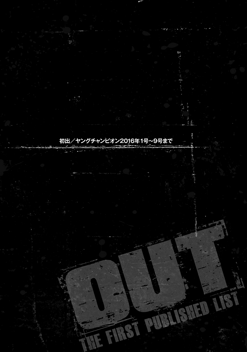 Out (Makoto Mizuta) Chapter 91 21